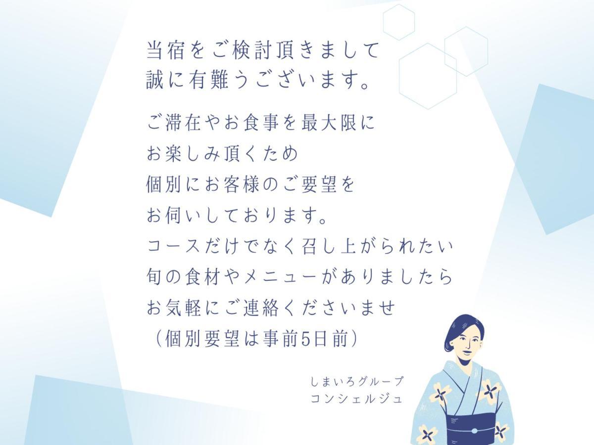 Villa Miyako 源泉かけ流し客室温泉ヴィラ みやこ別邸 Goto Eksteriør bilde
