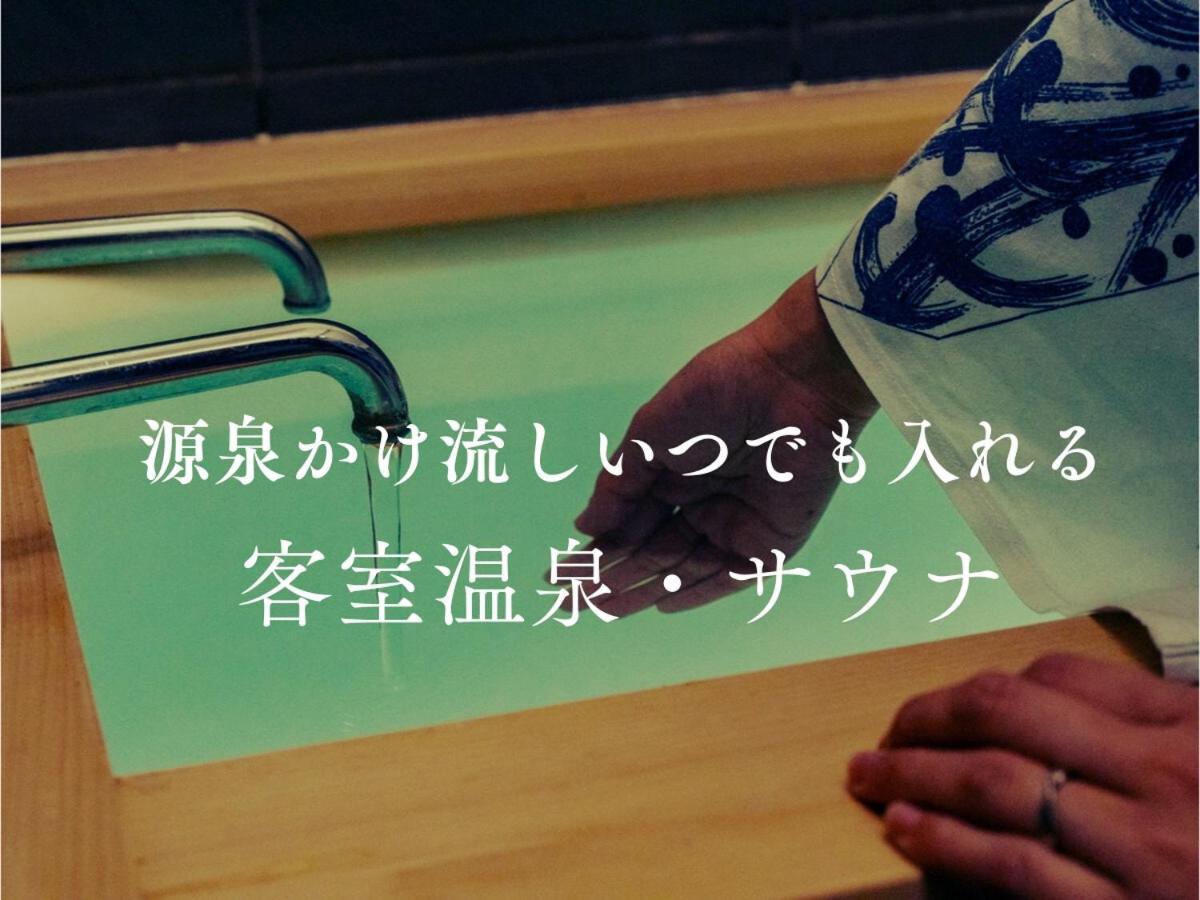 Villa Miyako 源泉かけ流し客室温泉ヴィラ みやこ別邸 Goto Eksteriør bilde