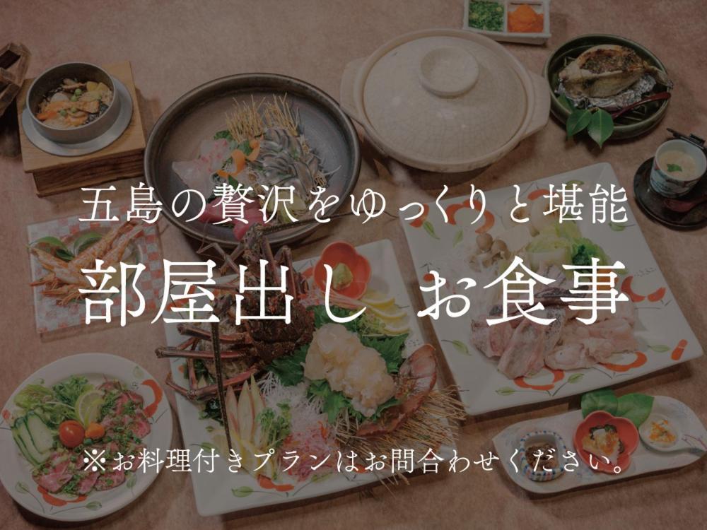 Villa Miyako 源泉かけ流し客室温泉ヴィラ みやこ別邸 Goto Eksteriør bilde